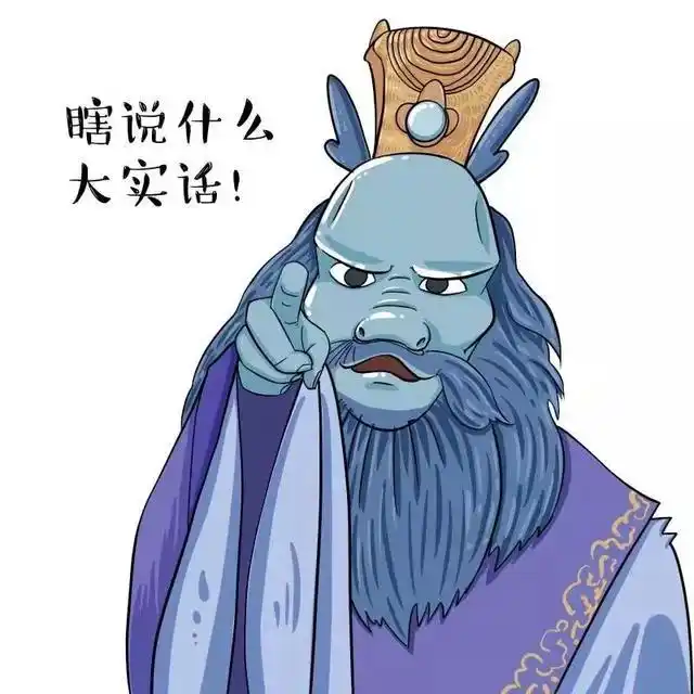 有人说是东海龙王,这是他与情人相会的地方.