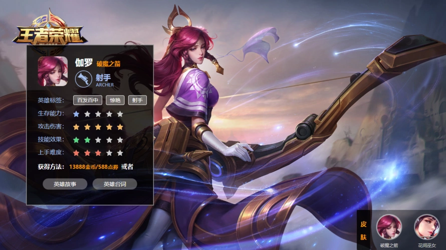 王者荣耀伽罗厉害装备搭配攻略(图文)