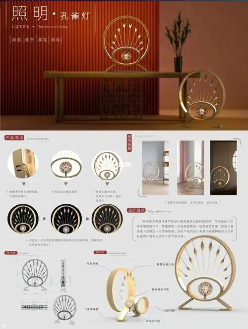 灯具设计 造型设计 文创产品设计产品设计展板分享建模渲染排版设计