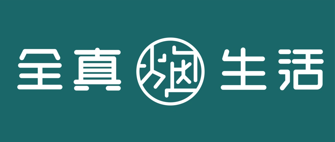 全真烟生活馆提供烟酒,文创,食品零售,全国招商,直营加盟.