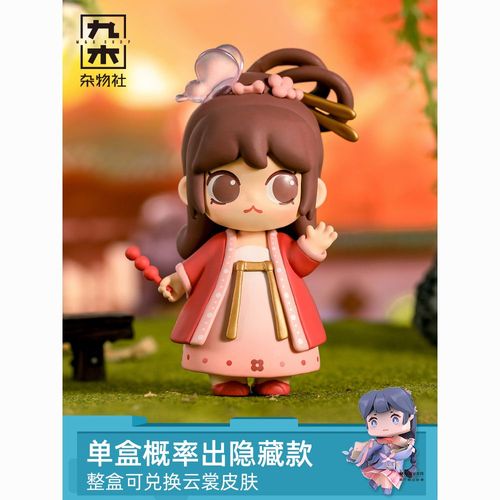 九木杂物社迷你世界少女团云想衣裳系列盲盒古风创意少女手办摆件