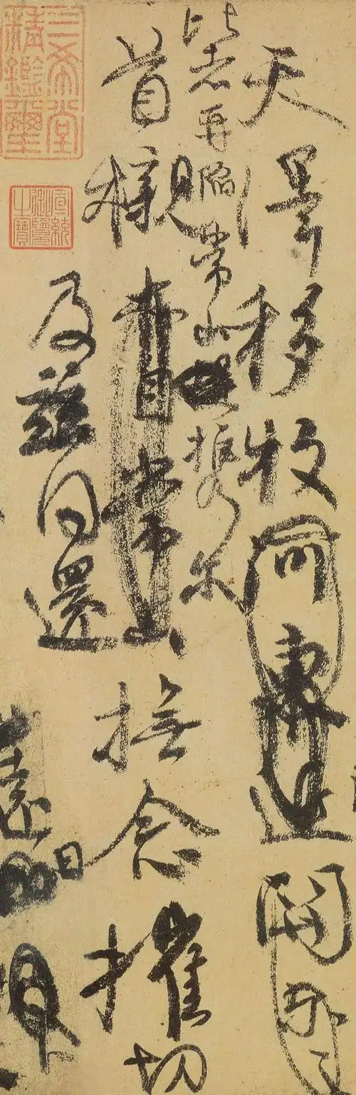 汉桥话画唐代颜真卿祭侄文稿高清大图赏析