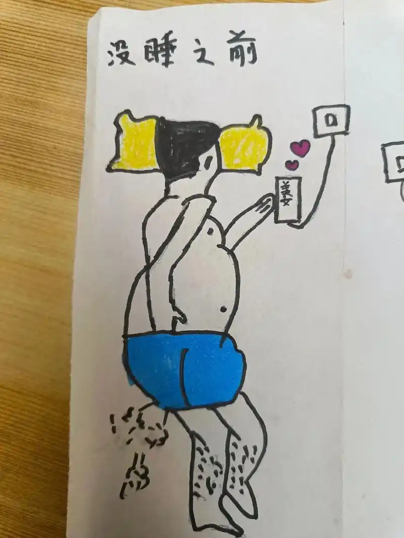 老公放屁玩手机打呼噜简笔画