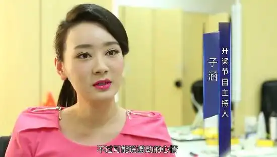 美女主场人子涵而另一位美女主持子涵也表示,开奖有时候是会有些紧张