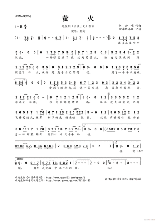 萤火简谱歌谱 下载