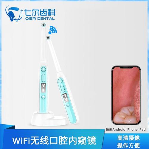 无线wifi口腔内窥镜便携式高清无线手机内窥镜一体机牙医拍照工具