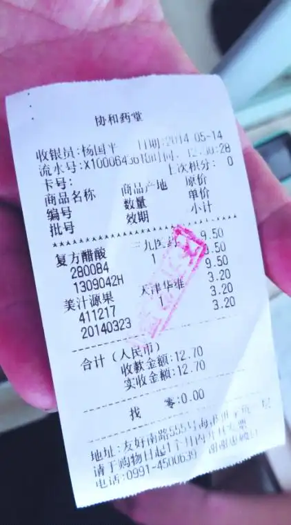 医保卡可以在药店买什么 医保卡保险药店购买记录