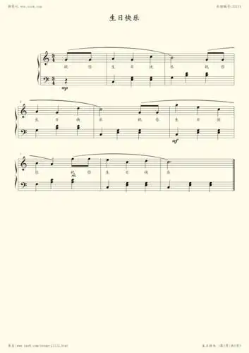 钢琴谱:生日快乐