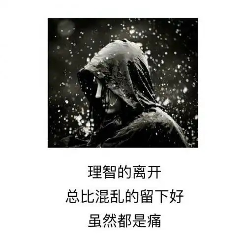 我们总是太喜欢伪装, _心情说说_我要个性网