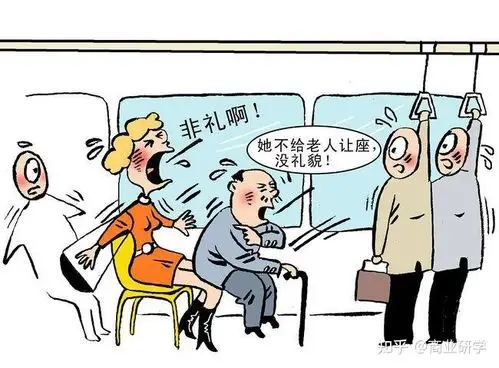 觉得累了,便没有给老人让座,随后老人便怒批这位男子没有道德,没礼貌