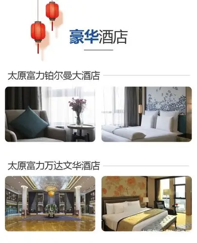 山西旅行社大汇总网