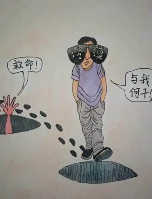 人性图:图2现实的冷漠没办法,图3智商160以下就别看了!