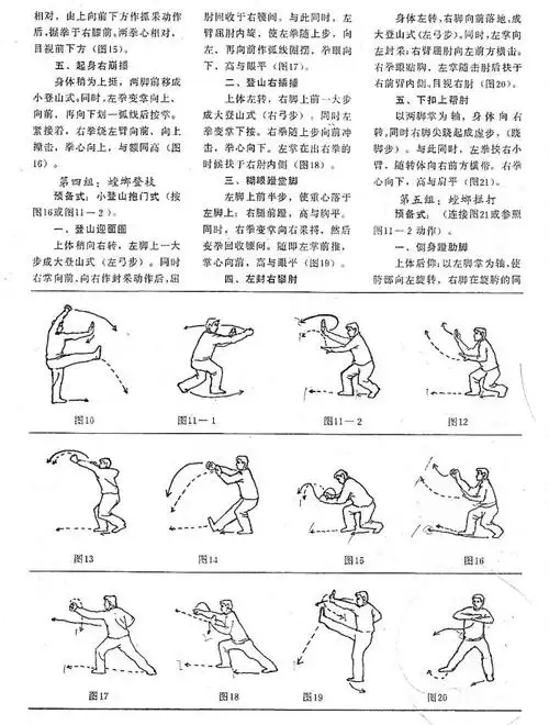 短打五连环是梅花螳螂拳中的一个短打套路,共分八路,每路五个攻防手法