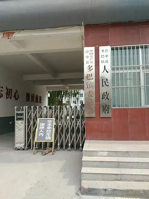 幸福村地名网_青海省西宁市湟中区多巴镇幸福村资料简介