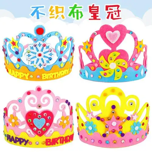 不织布皇冠儿童生日派对帽头饰幼儿园创意diy手工制作粘贴材料包