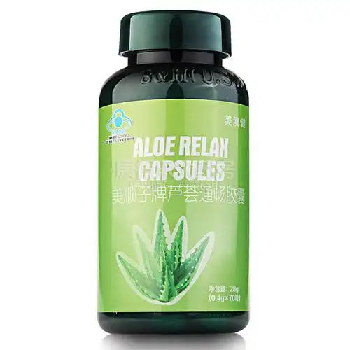 美澳健美顺子牌芦荟通畅胶囊jit专营芦荟通畅胶囊