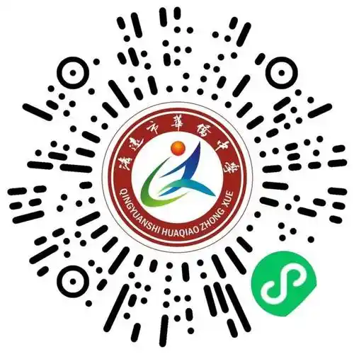 2023年清远市华侨中学第二届凤凰杯校友运动会又来啦!同学们快回母校!