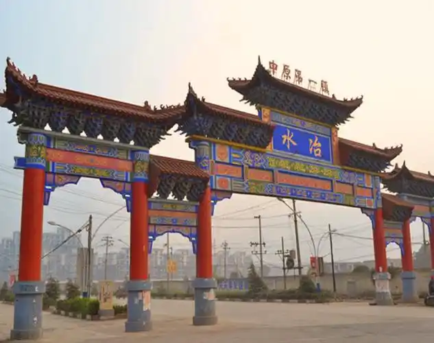 水冶市 :号称 中原第一镇