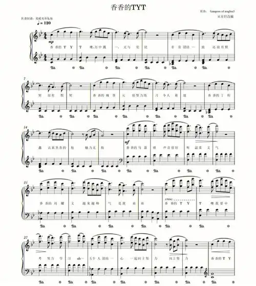香香的tyt
