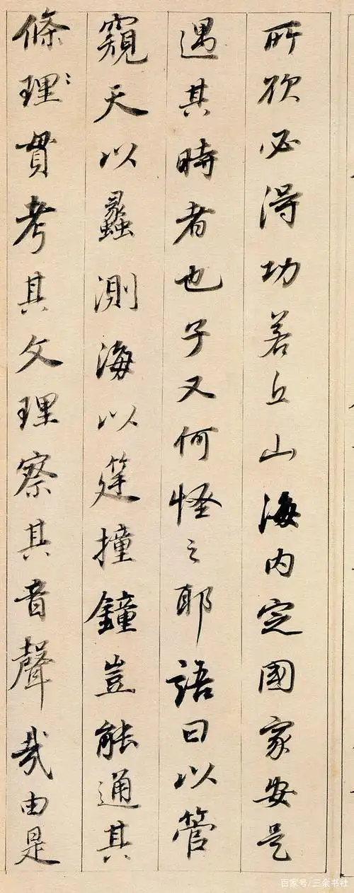 董其昌行书长卷《东方朔答客难》