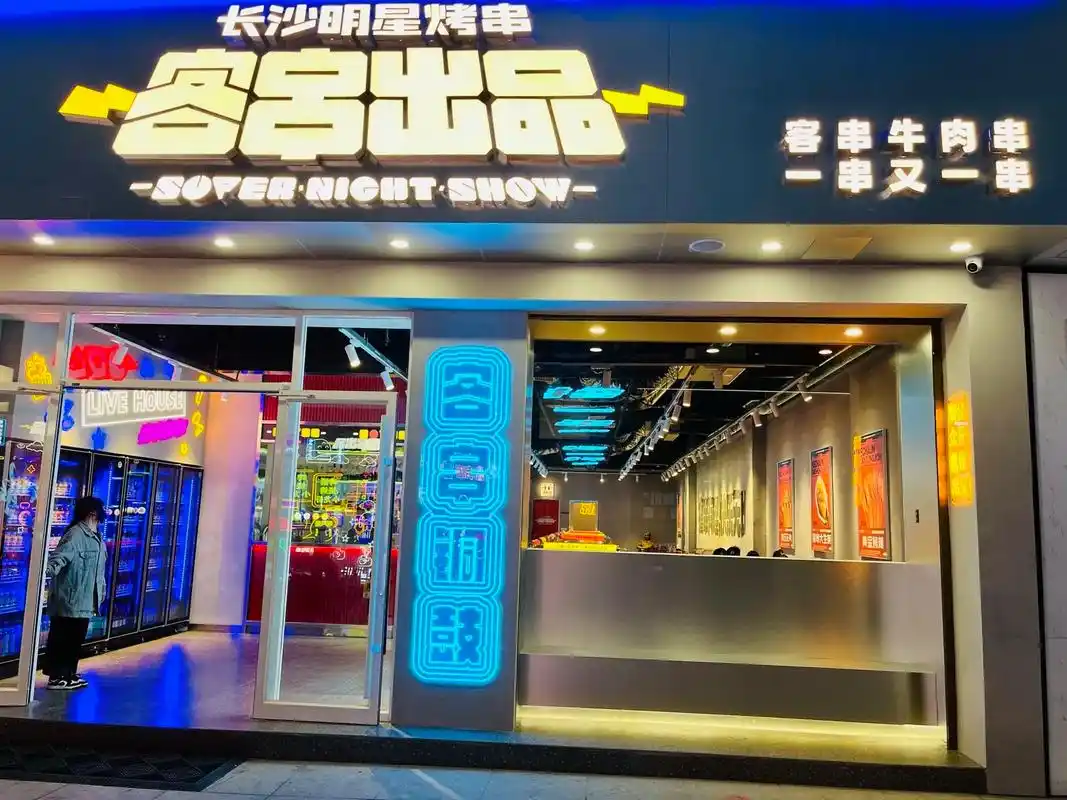 3月18号客串出品江西铜鼓店开业95 明天开业王鹤棣. - 抖音