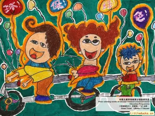 环保绿色行 获奖儿童画