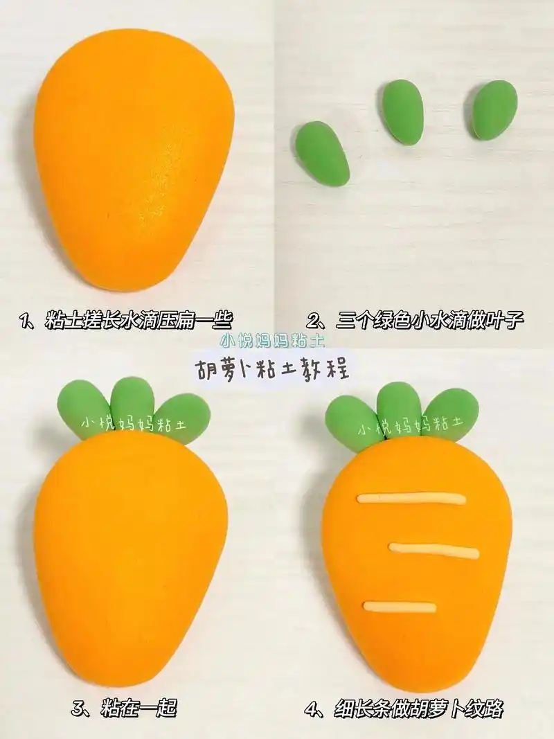 一看就会的四款果蔬粘土教程!