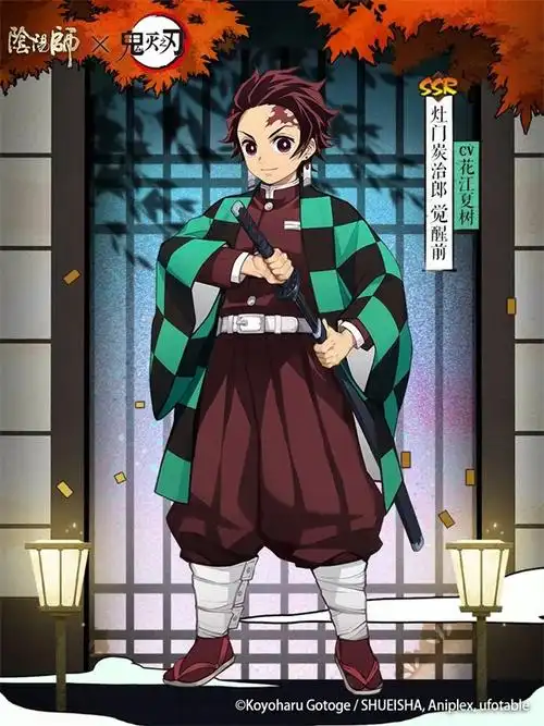 阴阳师联动情报站灶门炭治郎到访