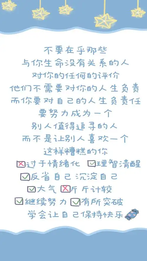 简约小清新文字手机壁纸