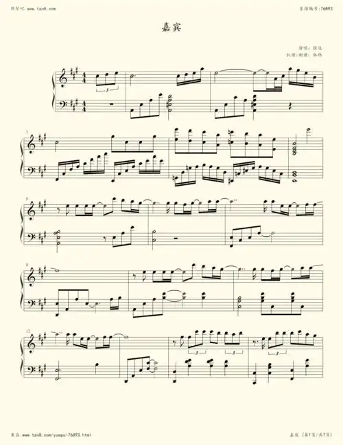 《嘉宾 ,钢琴谱》张远(五线谱 钢琴曲 指法)-弹吧|蛐蛐钢琴网