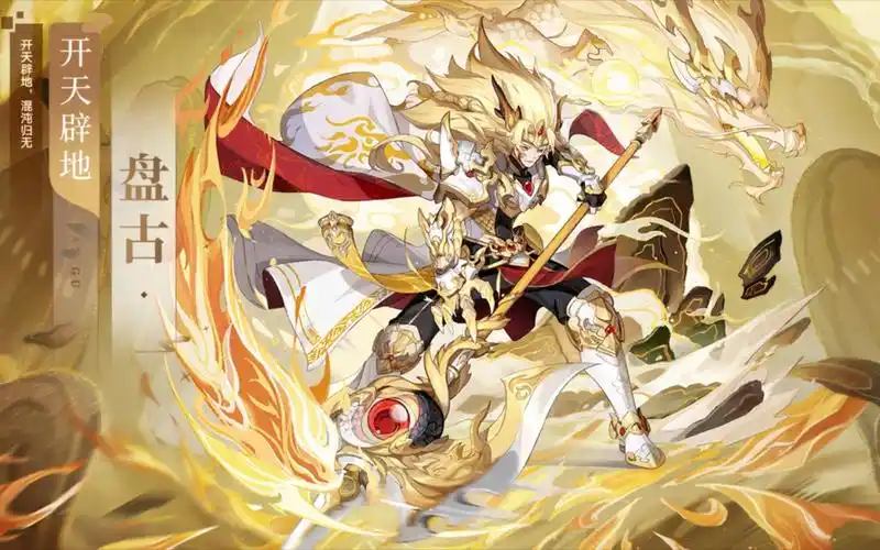 奥拉星手游94抽出盘古实录