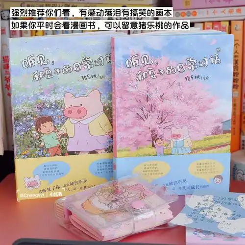 阅读日常温馨又搞笑的漫画绘本