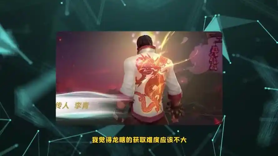 lol手游:龙瞎皮肤的三种获取方式,到底哪个最划算