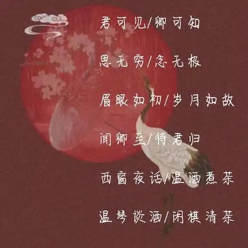 古风游戏情侣名,仙气十足的古风游戏情侣名(惊羡了人间的古风情侣网名