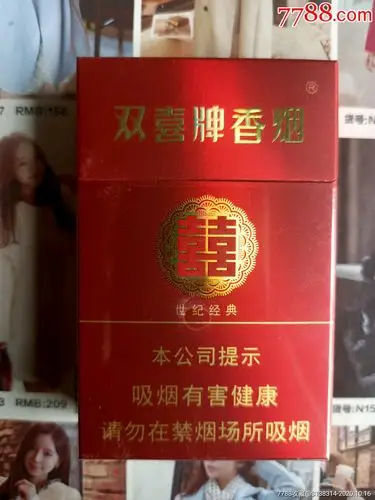 广东双喜世纪经典(16版劝阻)_烟标/烟盒_魔都集藏【7788收藏__收藏