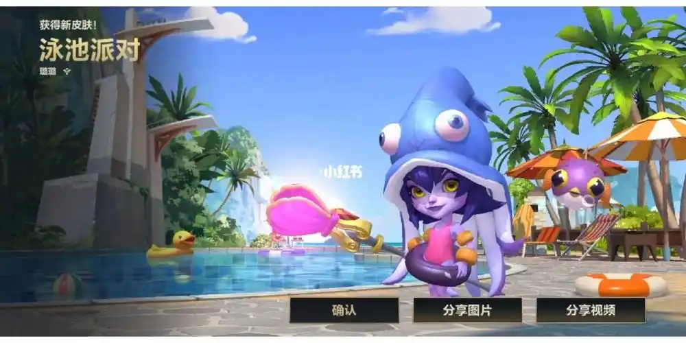 小号开出来了璐璐泳池皮