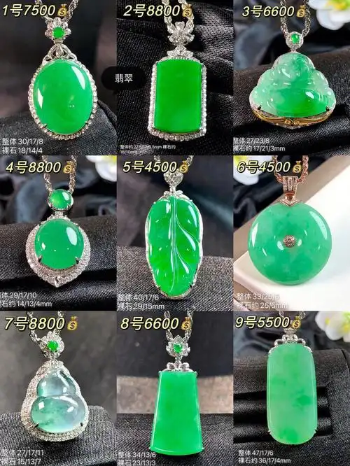 翡翠吊坠73您想要直接明码实价的来了60