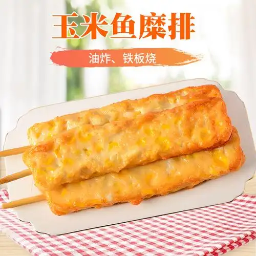 银水山玉米鱼糜排 10串油炸铁板烧烤串炸串半成品 海鲜鱼饼玉米串