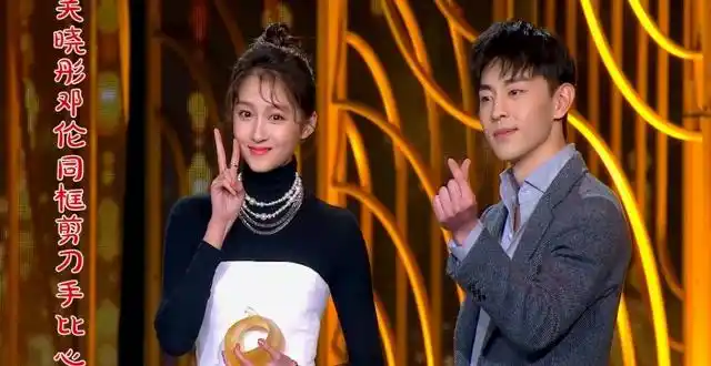 邓伦关晓彤同获青春剧星,雷佳音表情笑喷邓伦