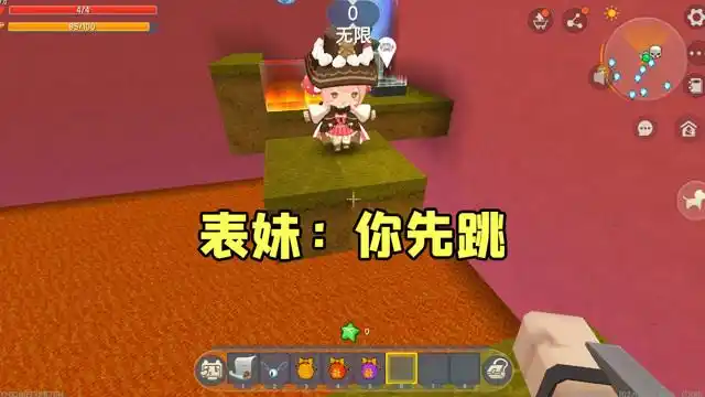 迷你世界表妹让我先跳我让表妹先跳都怕掉进岩浆里