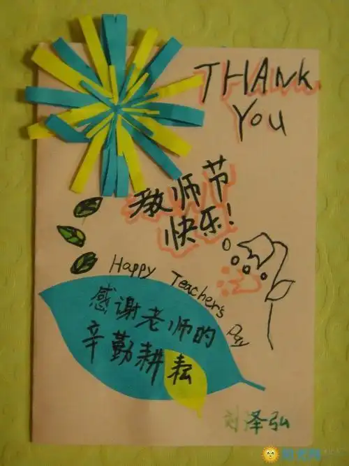 用a4纸画国画教师节贺卡 用a4纸画贺卡