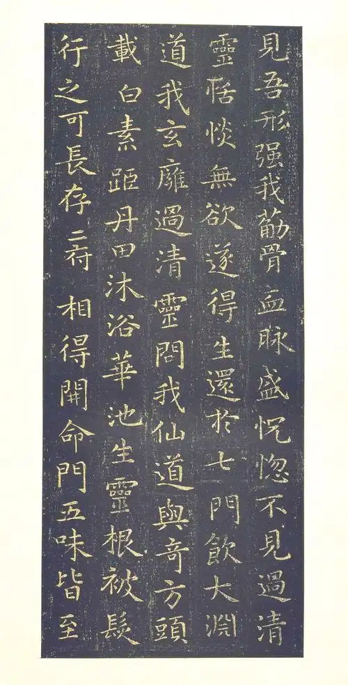 王羲之小楷《黄庭经》,星凤楼本高清图片,值得收藏