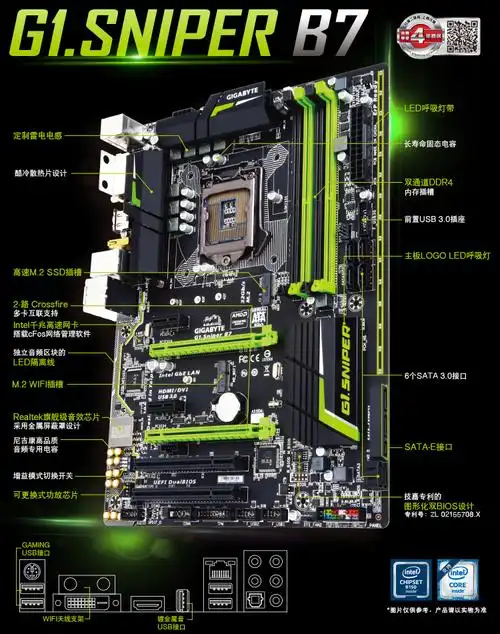 苏宁自营技嘉gigabyteg1sniperb7主板intelb150lga1151ddr4