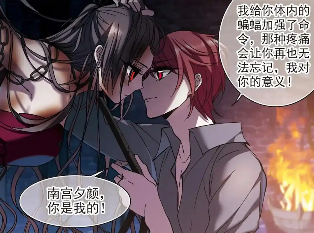 索瑞西:南宫夕颜永远只属于我——#南宫夕颜 #血族禁域 #飒 - 抖音