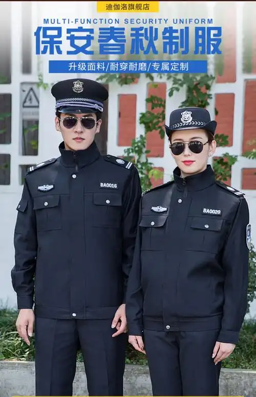 2021保安工作服春秋套装新款男女冬季外套制服秋季冬装加厚保安服墨绿