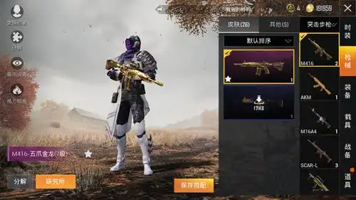 恨意:7级五爪金龙!蓝粉双色玛莎拉蒂 五曜全套 幻影战神