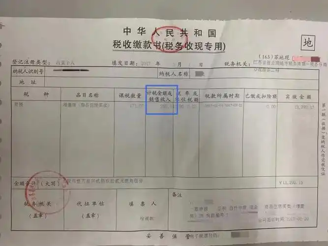 办理退税需要携带相关资料,包括:购房全款发票原件及复印件;契税税票