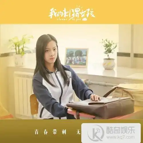 我的刺猬女孩大结局免费观看 吴景昊韩菲结局在一起了吗