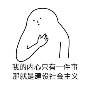 好屌,好表情包 - 日常表情包