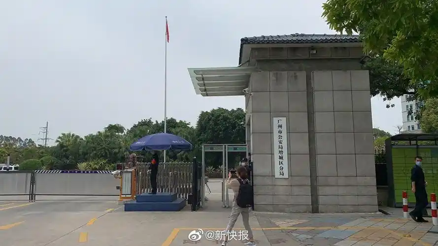 目前,新快报记者来到广州市公安局增城区分局门口